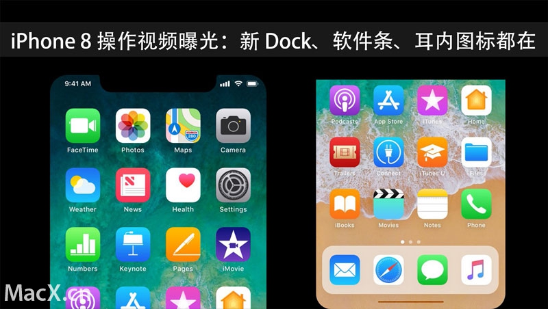 疑似 iPhone 8 操作视频曝光：新 Dock、耳内图标都在
