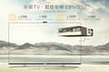 智能电视领域的红米：乐视推出超级电视LeTV S50，50英寸最低2499元+490元起