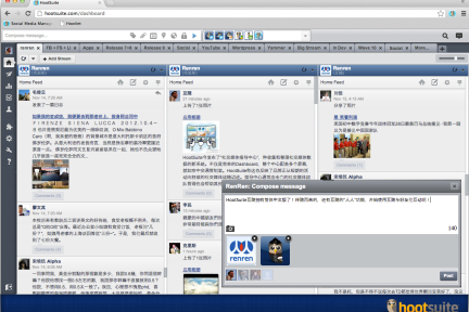 猫头鹰悄悄进入中国——社交媒体工具HootSuite(互随)推出简体中文版，支持新浪微博和人人网