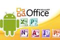 iOS和Android版Office办公软件曝光，将于2013年年初正式推出