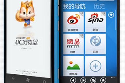 UC浏览器2.0 for Windows Phone 7发布，首次引入UC自有内核