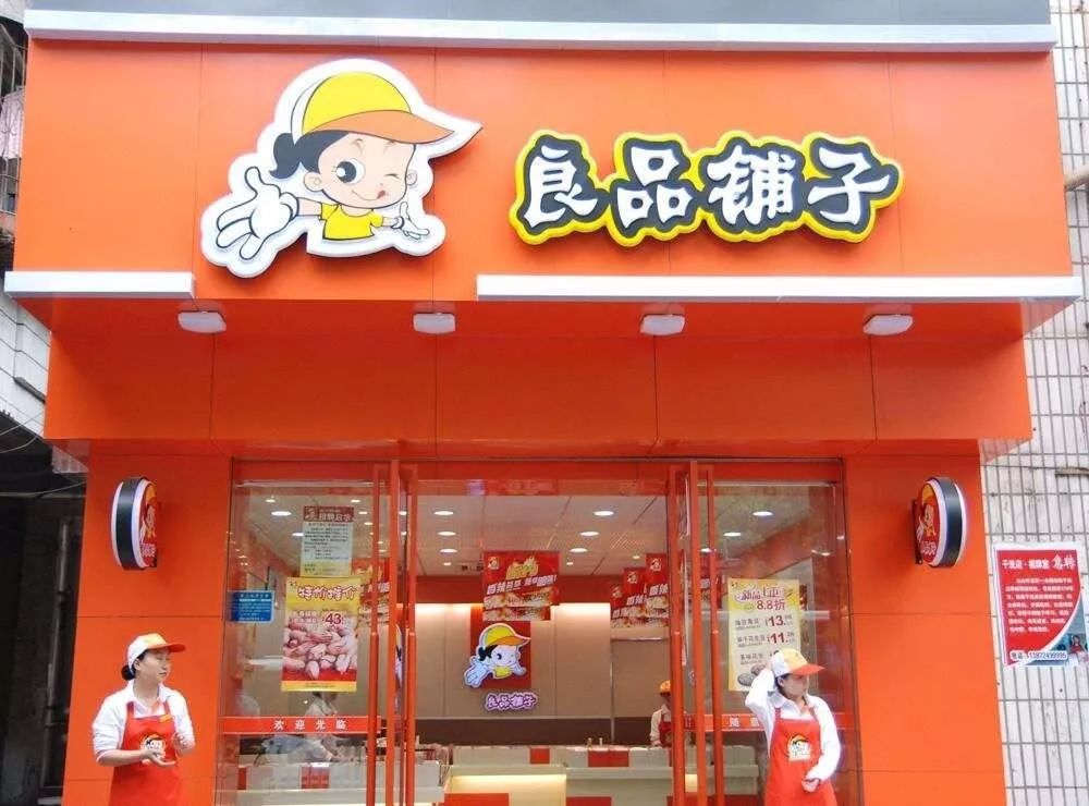 “网红”淘品牌和老字号会过气吗？