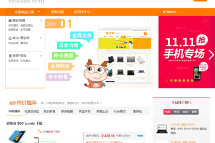 杭州创业团队推出信卡街，专做信用卡分期商品的比价导购平台