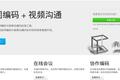 Prinbit(奔翼)平台以实时协同编码+视频沟通做配合，可让招聘方在远程技术面试中考察求职者的编码能力