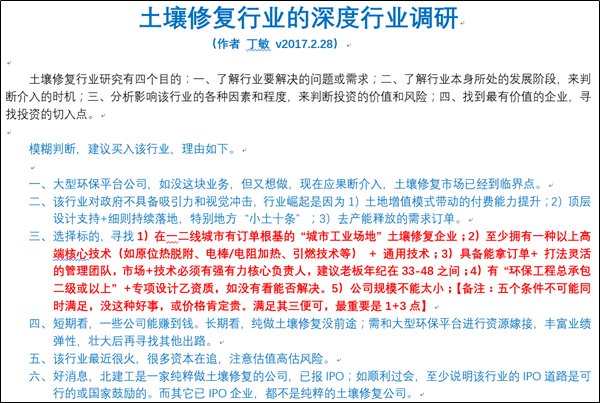 万字长文：从方法论到实践，一篇文章读懂私募股权投资和尽职调查