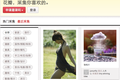 本土版Pinterest图片微博“花瓣网”获得KPCB数百万美元投资，并且将在月底推出手机客户端