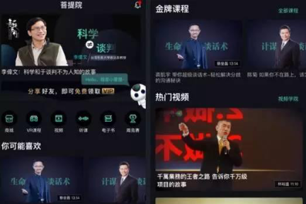 “链接两岸学术资源，引领AI教育新风潮” 菩提院“大咖讲师百人”计划正式启动