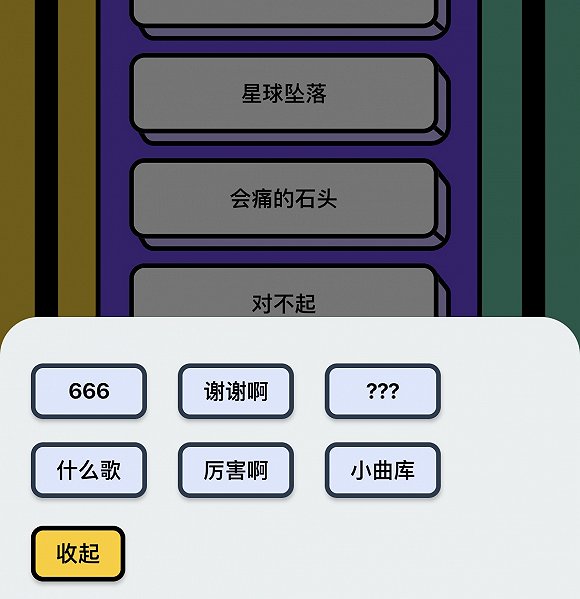 腾讯开发了一款猜歌App，音乐加游戏的魔力有多大？