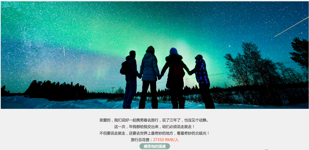 无二之旅获 5000 万元 B 轮融资，已有超过 50% 的定制旅行通过智能算法完成