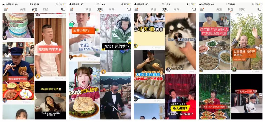 快手为什么能被苹果列为年度 App？我们重新体验了一下