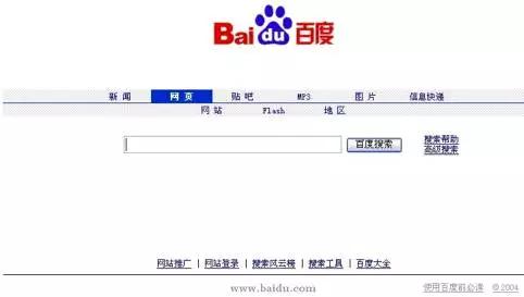 百度的17年产品史——突围、霸权、迷失、焦虑与变革