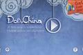 助海外用户学习并感受中国传统文化，Dodo China用图、文、音乐等互动式场景展现中文传统之美