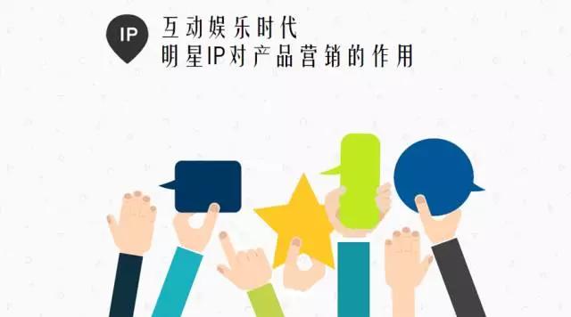 胡海泉：跨界投资，我为何说自己是撬动明星IP流量杠杆的创业者？