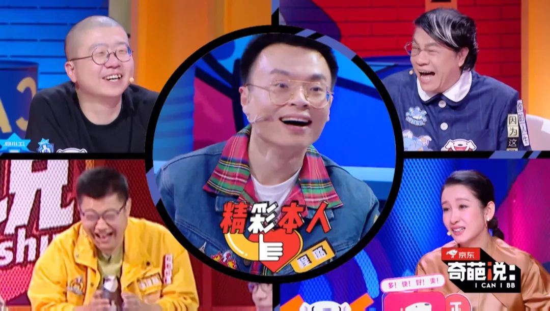 程璐我不但能吃软饭还能在奇葩说辩论