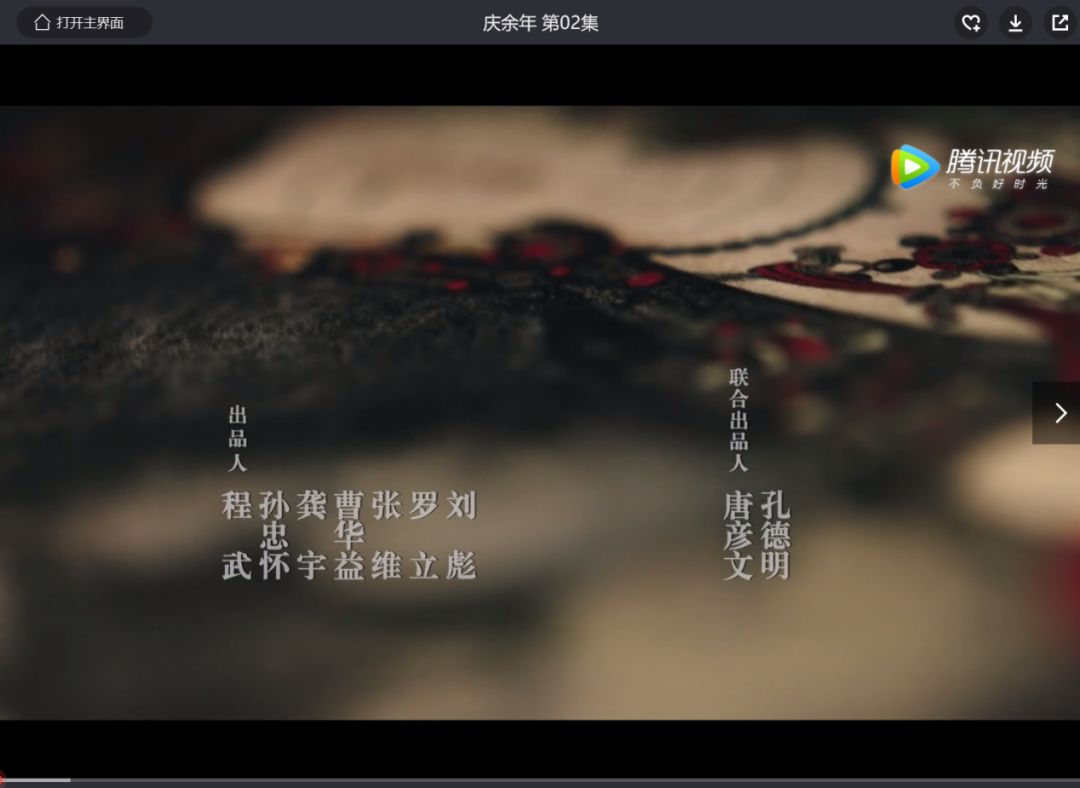 腰部内容“渡劫记”