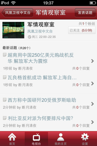 iPhone Screenshot 3