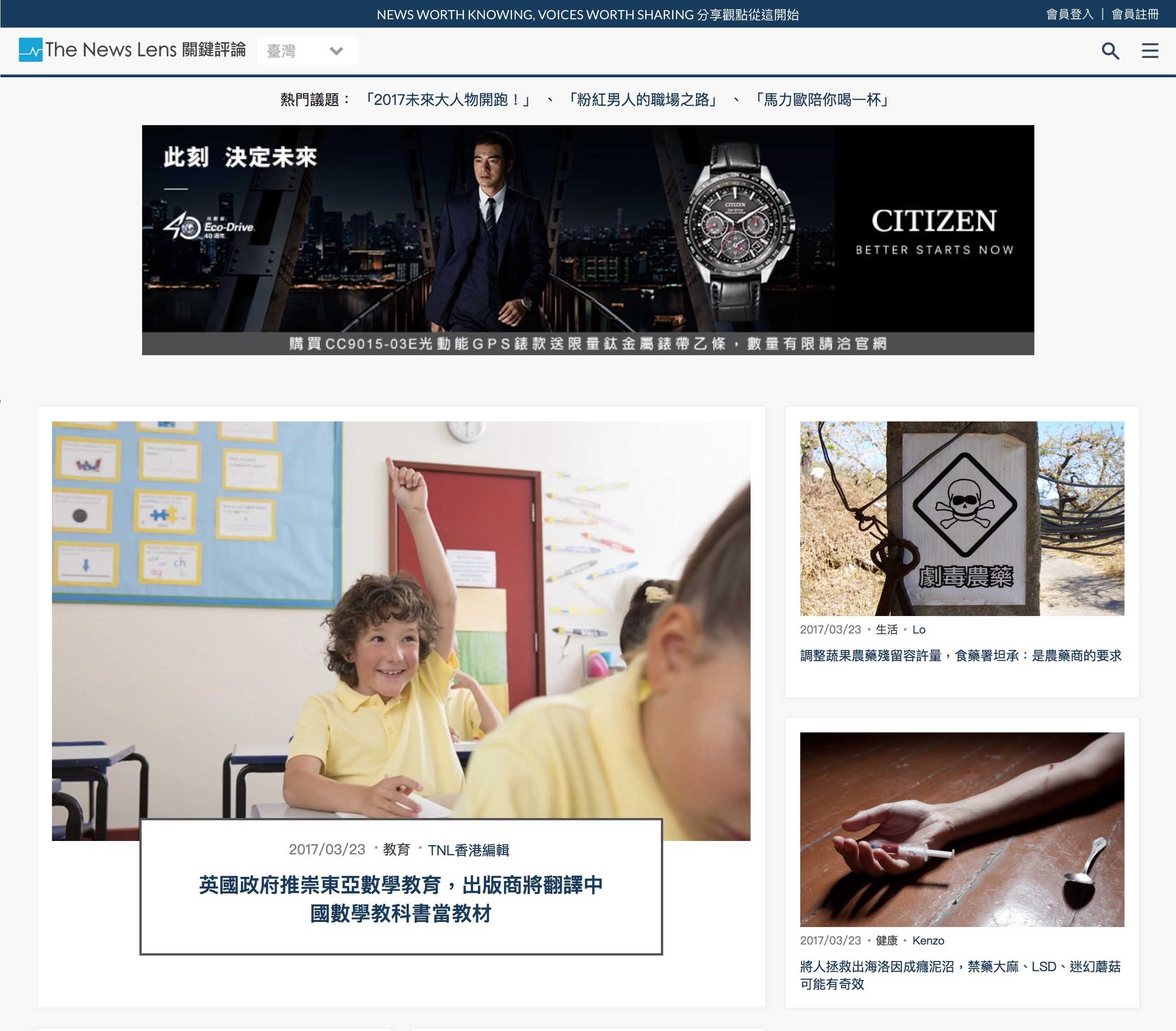获数百万美金融资，TNL 的“纽约时报+Facebook”新闻模式将如何影响潮流？