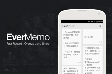 极简笔记应用Evermemo：让你在电子设备上享受纸质便签的体验