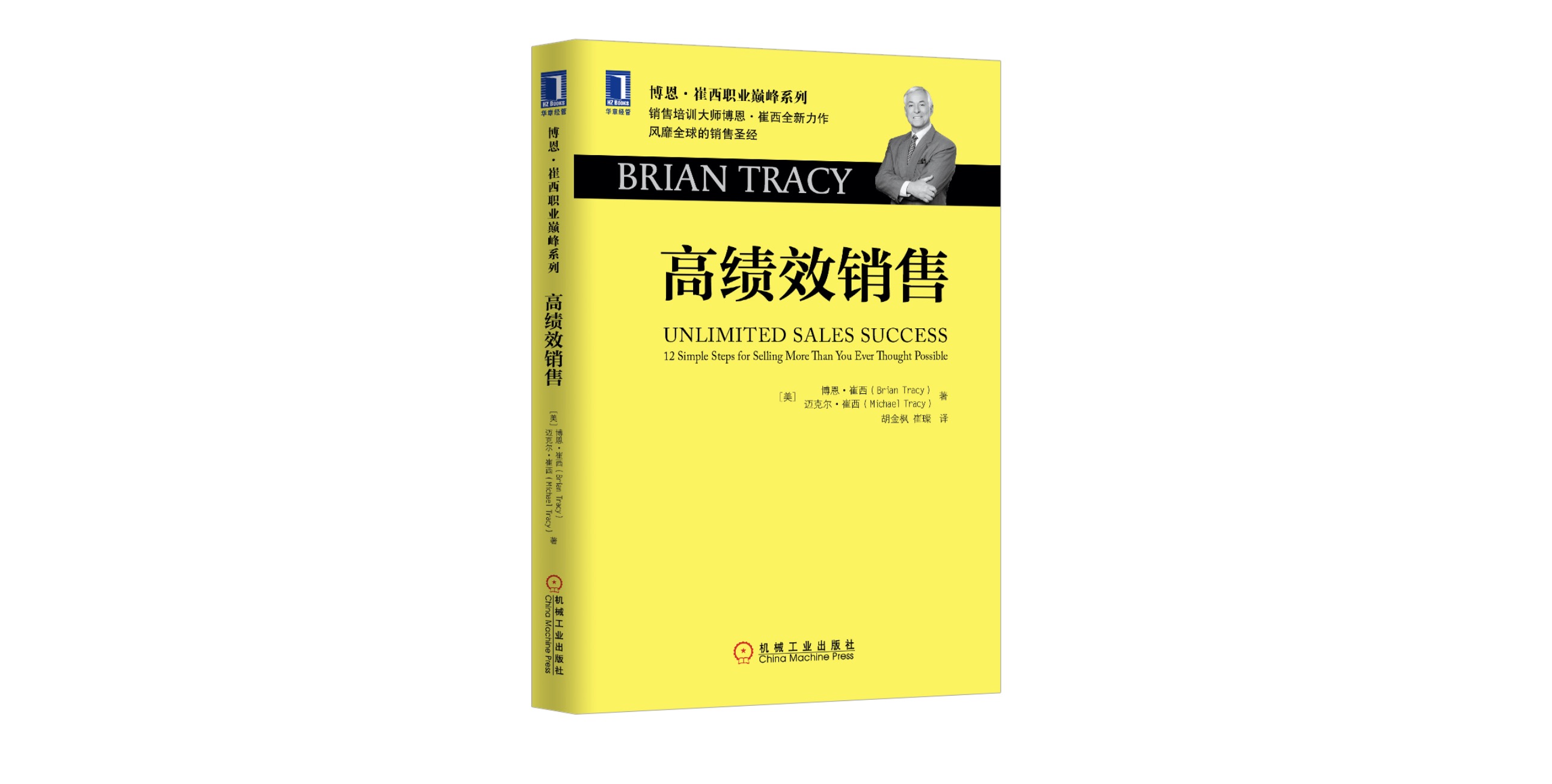 这7个关键点，决定了你的销售业绩