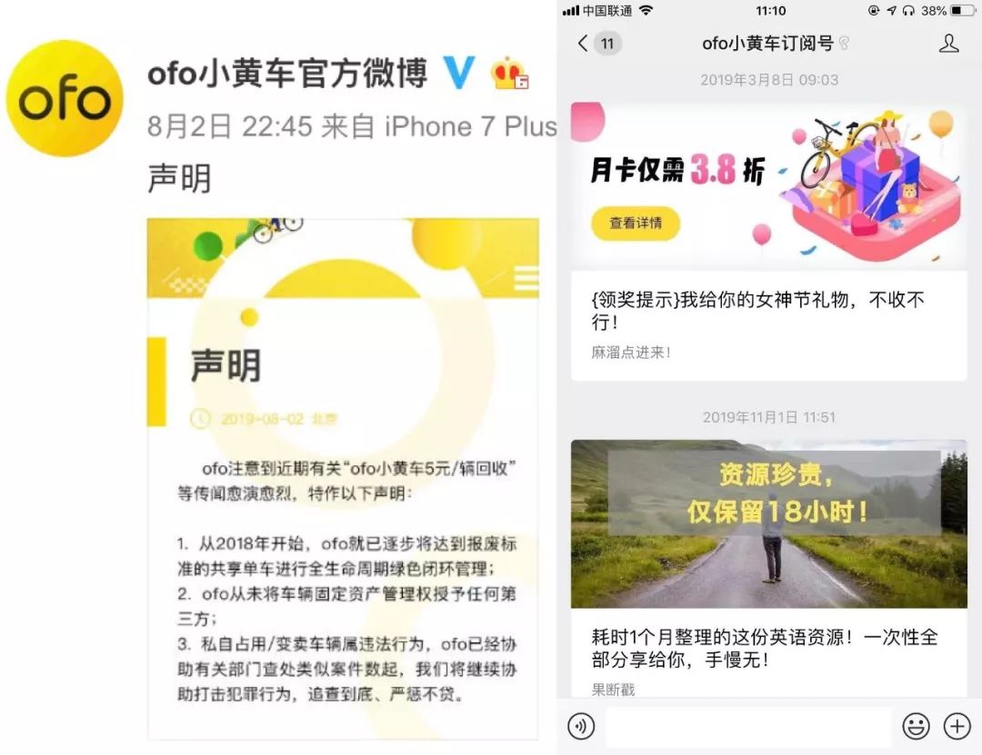 ofo还在招人，搬进共享办公，半年退100万用户押金