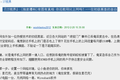 钓鱼WIFI还是UC产品漏洞？