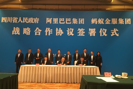 阿里战略合作的“朋友圈”再扩大，这次为什么是四川？