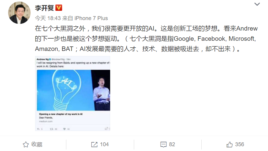 吴恩达从百度离职了，Drive.ai会是他的下一站吗？