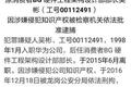 华为启示录：房企如何反腐？