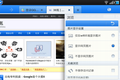 腾讯发布 QQ浏览器 HD for Android Pad，加速布局手机浏览器