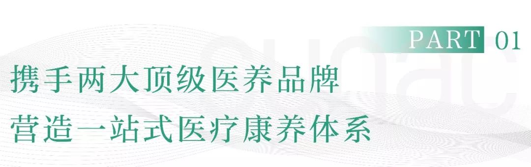 融创中国发布“融爱家”品牌，布局大健康产业格局