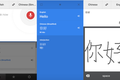 Google Translate for iOS  更新，全新UI，支持手写输入