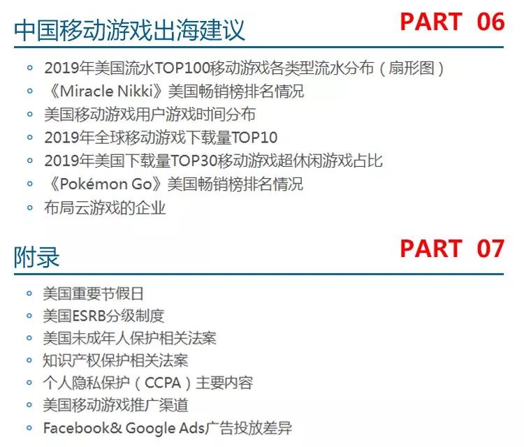 《美国移动游戏市场及用户行为调查报告》发布：3169用户调研150+图表揭示美国六类游戏潜力巨大