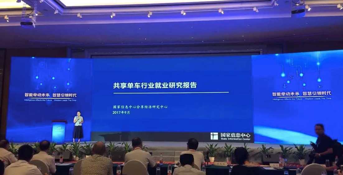 《共享单车行业就业研究报告》：以ofo为代表的共享单车带动10万人就业
