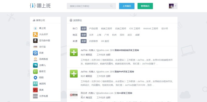 招聘的网站_全球玻璃网的人才招聘网址(2)