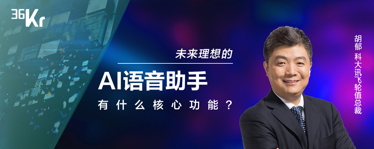 “潮科技2020有奖问答”第10期获奖读者名单——科大讯飞专场