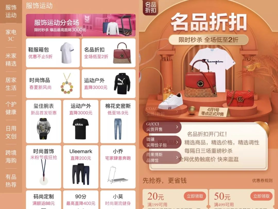 小米有品特賣奢侈品靠譜嗎？