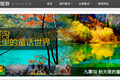 奇虎推出旅游信息聚合平台go.360.cn，附送景点“艳遇指数”