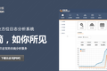 推出仅7个月，基于SaaS模式的在线网站日志分析平台“日志宝”被360收购，收购形式为“股票+现金”