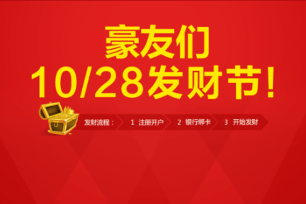 百度“百发”上线首日：超过12万用户参与购买，理财销售超过10亿元