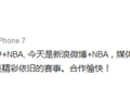 怀抱体育大IP，微博和今日头条想做笔不一样的短视频生意