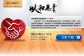 如何解决QQ、360无法同时使用？人人网推出“劝架补丁”