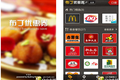创新工场旗下布丁优惠券推出3.0版，让商家结合“布谷鸟”音频系统跟踪优惠券使用情况