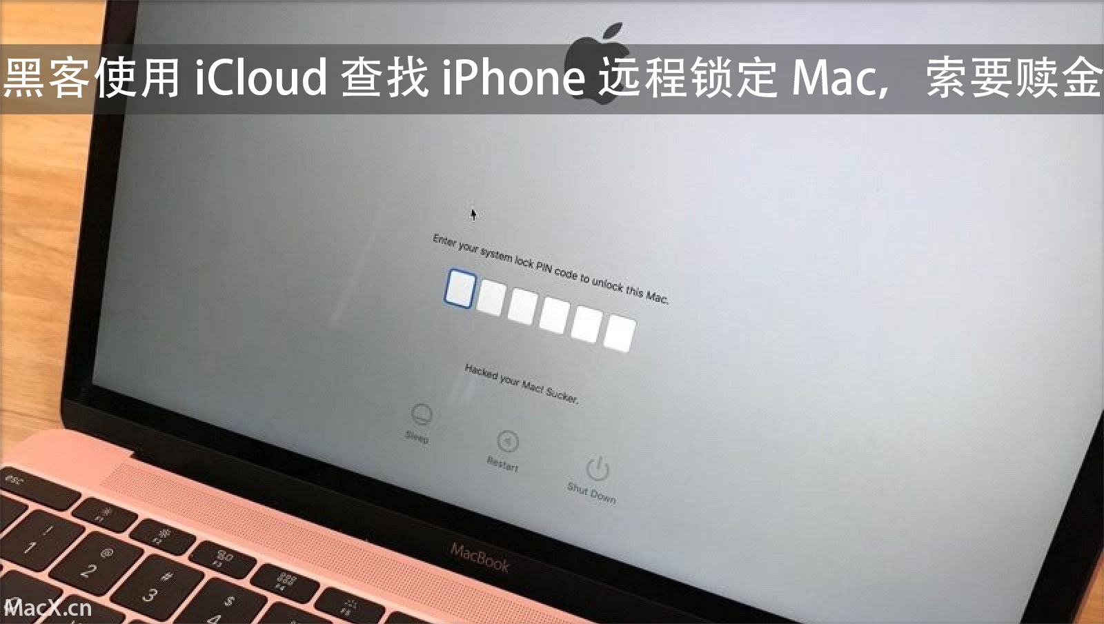 黑客使用 iCloud 查找 iPhone 远程锁定 Mac，索要赎金