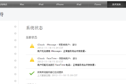 iMessage服务故障，国内外用户皆受影响