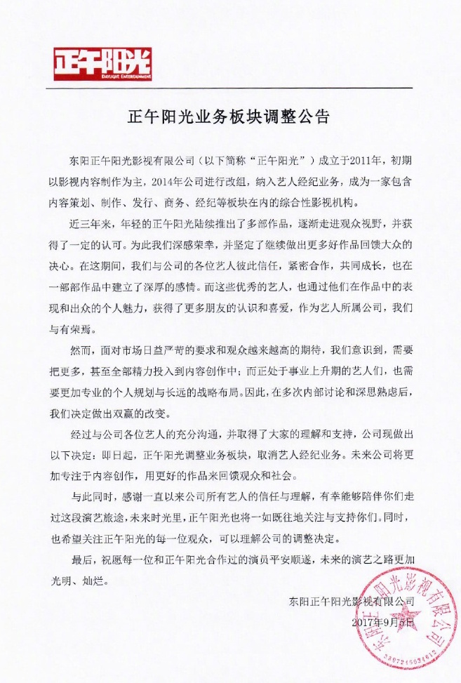 一手把王凯捧成大明星，又主动解散经纪业务，正午阳光在想什么？