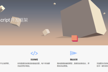 百度发布全新WebApp开发框架Clouda，与siteapp、App Builder一同通向“轻应用”