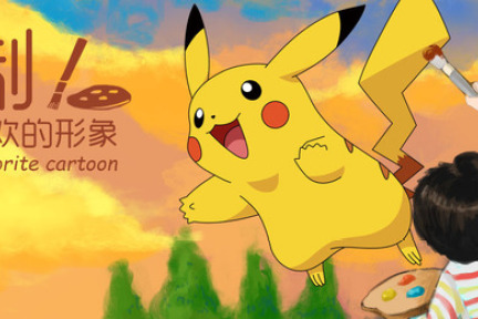 儿童绘画培训领域的ZocDoc，“61时光网”推出儿童绘画在线教育平台“61bus”