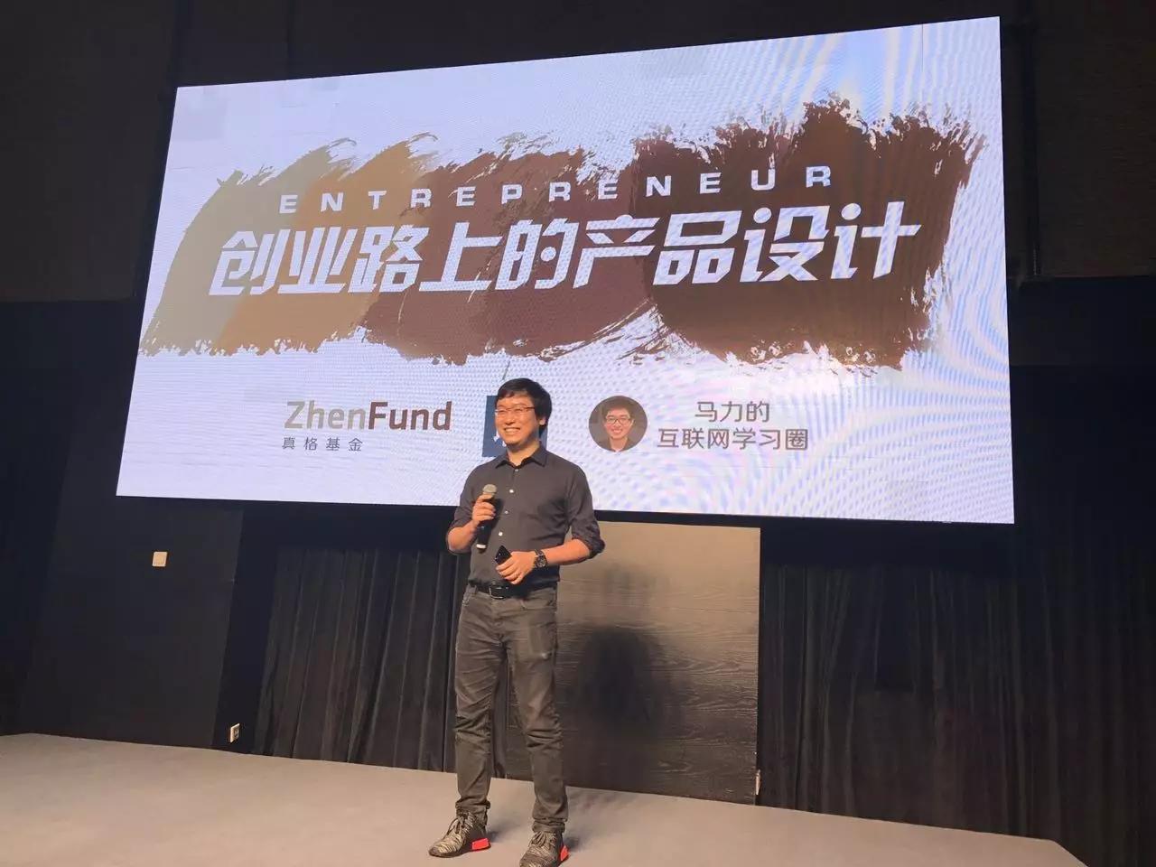 真格基金合伙人戴雨森：不会当CEO的产品经理不是好的创业者
