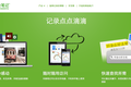 印象笔记（Evernote中国）登陆WP7，实现多平台无缝同步