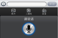 百度在做统一的语音交互入口